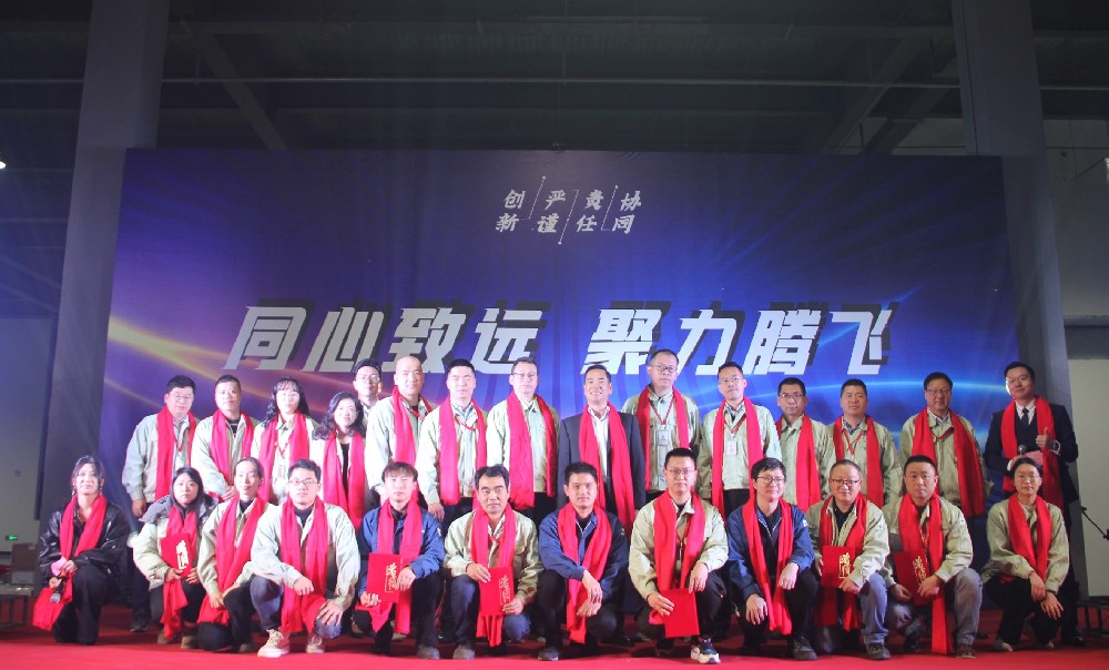 阿石創(chuàng  )頭條 | 同心致遠，聚力騰飛——福建阿石創(chuàng  )2023年度表彰大會(huì )暨2024年迎新會(huì )