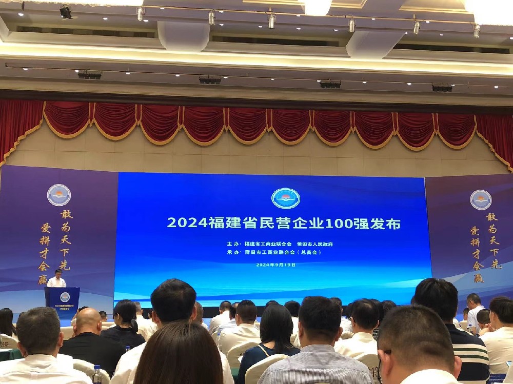喜 訊 | 阿石創(chuàng)入選2024福建省創(chuàng)新型民營(yíng)企業(yè)百?gòu)?qiáng)
